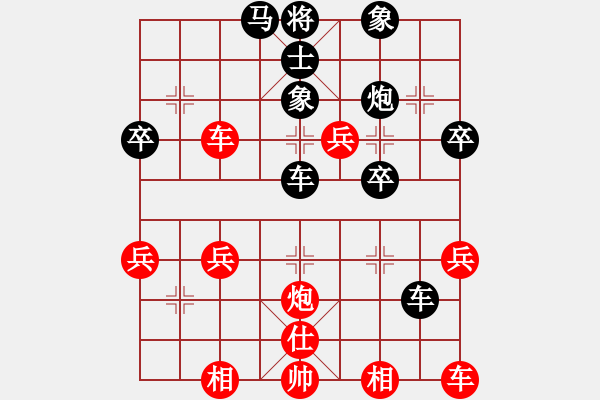 象棋棋譜圖片：從不言敗VSbixiong(2011-9-4) - 步數(shù)：40 