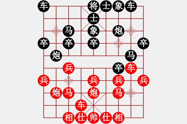 象棋棋譜圖片：deheng(3段)-負(fù)-重慶啤酒(月將) - 步數(shù)：20 