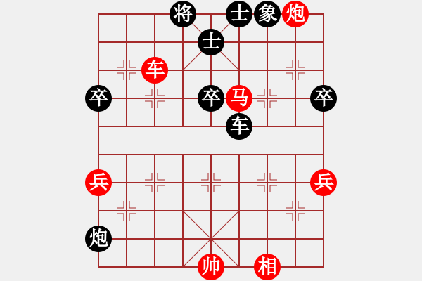 象棋棋譜圖片：好運(yùn)來[2469192745] -VS- 炳城2018[2510359170] - 步數(shù)：70 