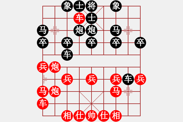 象棋棋譜圖片：第05局 順炮橫車破士角炮 變7 - 步數(shù)：20 