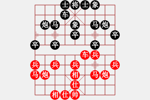 象棋棋譜圖片：江東新星(2段)-負(fù)-英雄愛美人(4段) - 步數(shù)：20 