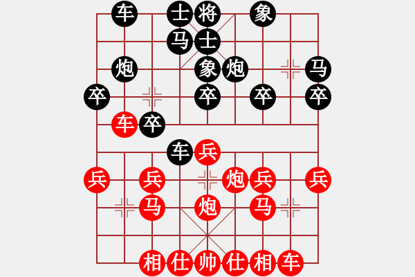 象棋棋譜圖片：嘴角揚(yáng)揚(yáng)[50129759] -VS- 法拉利[471526059] - 步數(shù)：20 