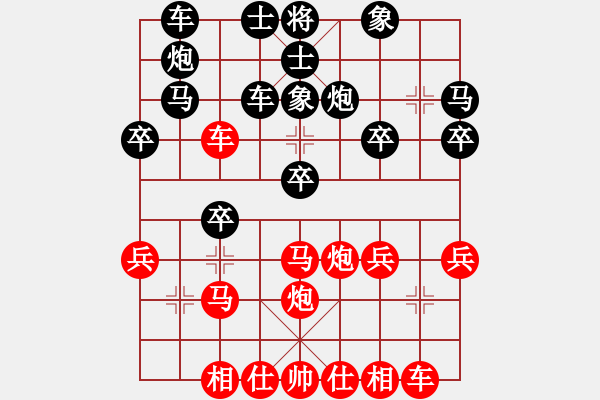 象棋棋譜圖片：嘴角揚(yáng)揚(yáng)[50129759] -VS- 法拉利[471526059] - 步數(shù)：30 