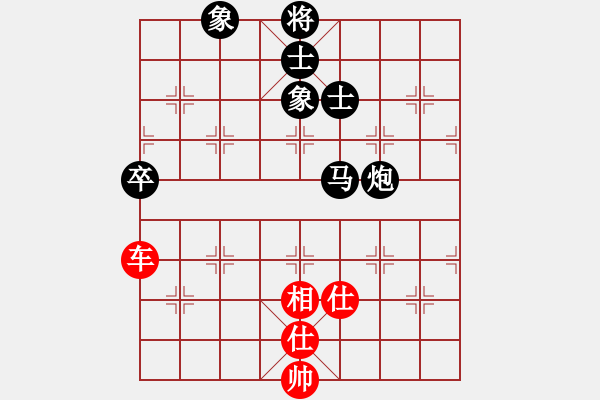 象棋棋譜圖片：棋藝理論(4段)-和-棋隱梅花版(4段) - 步數(shù)：230 