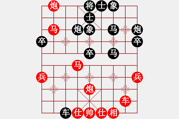 象棋棋譜圖片：棋藝理論(4段)-和-棋隱梅花版(4段) - 步數(shù)：40 