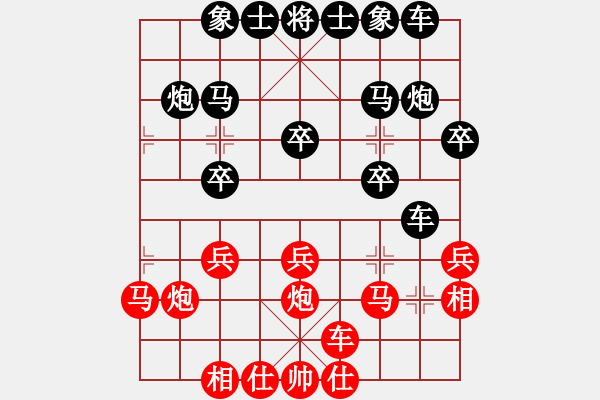 象棋棋譜圖片：tanzhumiao(4段)-負(fù)-將帥見面(5段) - 步數(shù)：20 