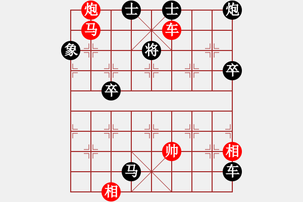 象棋棋譜圖片：tanzhumiao(4段)-負(fù)-將帥見面(5段) - 步數(shù)：76 