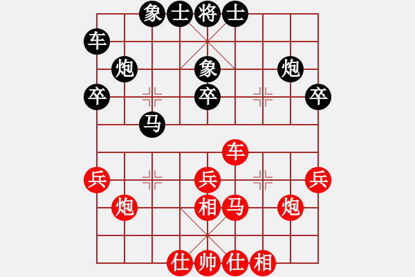 象棋棋譜圖片：lxyg(8星)-和-佳佳元旦免(9星) - 步數(shù)：30 