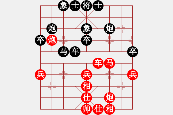 象棋棋譜圖片：lxyg(8星)-和-佳佳元旦免(9星) - 步數(shù)：40 