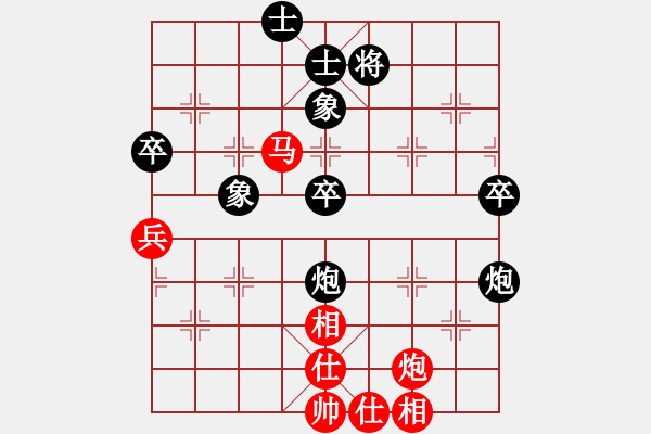 象棋棋譜圖片：lxyg(8星)-和-佳佳元旦免(9星) - 步數(shù)：80 