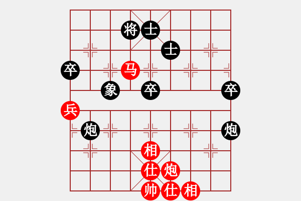 象棋棋譜圖片：lxyg(8星)-和-佳佳元旦免(9星) - 步數(shù)：90 