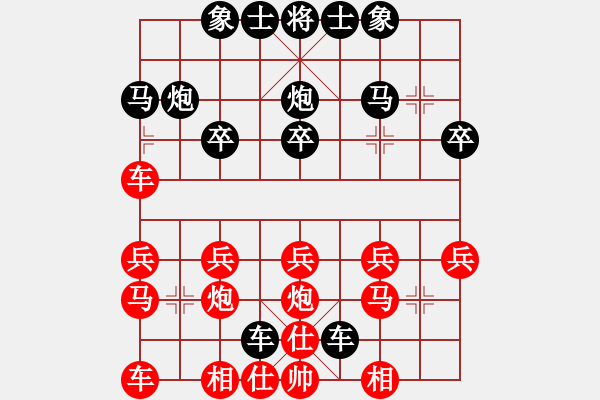 象棋棋譜圖片：珠穆朗瑪[361318300] -VS- 橫才俊儒[292832991] - 步數(shù)：20 