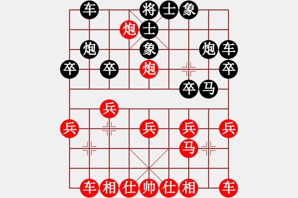 象棋棋譜圖片：浙江杭州 吳欣洋 勝 臺北 葛振衣 - 步數(shù)：20 