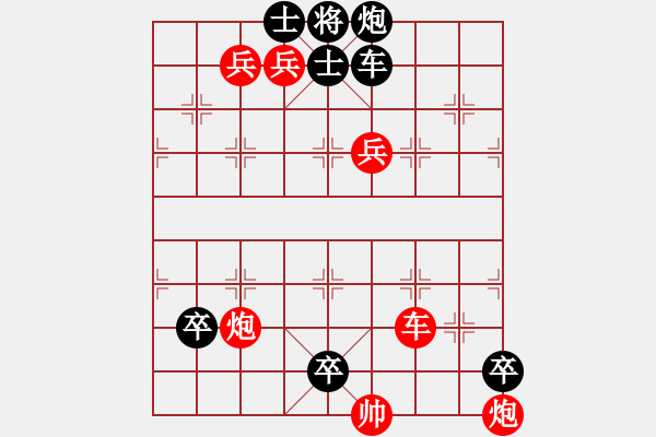 象棋棋谱图片：雄鹰展翅（ 王宗长 拟局） - 步数：0 