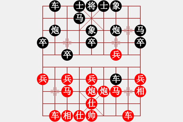 象棋棋谱图片：2016第7届杨官璘杯海外组黄运兴先和阮黄燕 - 步数：20 