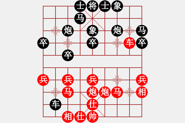 象棋棋谱图片：2016第7届杨官璘杯海外组黄运兴先和阮黄燕 - 步数：30 