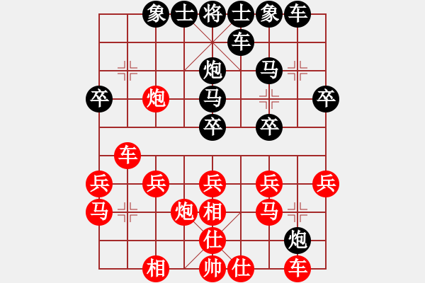 象棋棋譜圖片：風(fēng)雲(yún))[120460742] -VS- 橫才俊儒[292832991] - 步數(shù)：20 