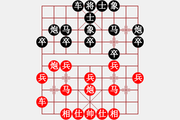 象棋棋譜圖片：我只會捆風(fēng)(9弦)-勝-來自哈爾濱(9星) - 步數(shù)：20 