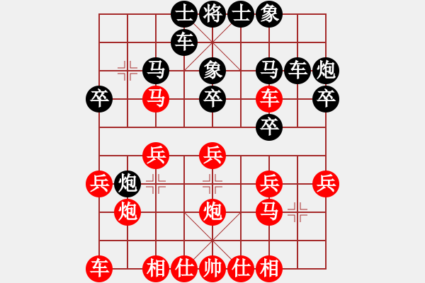 象棋棋譜圖片：千滴淚(7段)-勝-緣份守望久(6段) - 步數(shù)：20 