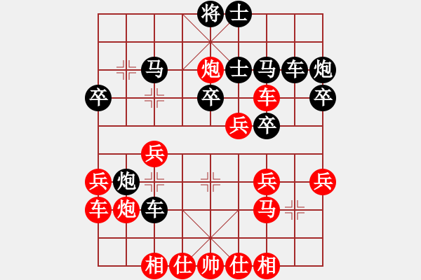 象棋棋譜圖片：千滴淚(7段)-勝-緣份守望久(6段) - 步數(shù)：30 