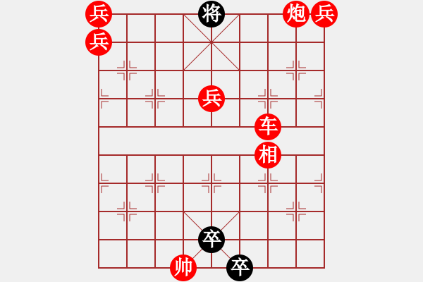 象棋棋譜圖片：紅勝假象更加逼真 - 步數(shù)：10 