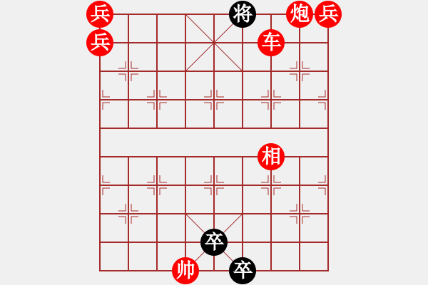 象棋棋譜圖片：紅勝假象更加逼真 - 步數(shù)：20 