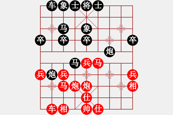 象棋棋譜圖片：雪蓮花對(duì)黃浩 - 步數(shù)：30 