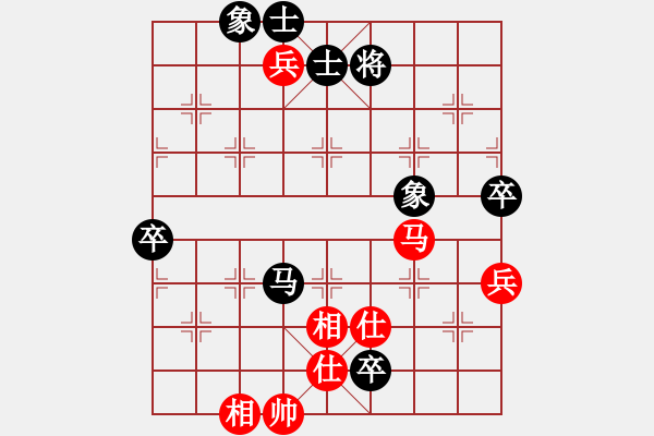 象棋棋譜圖片：中炮進五七路兵對屏風馬黑高車保馬（和棋） - 步數(shù)：120 