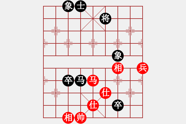 象棋棋譜圖片：中炮進五七路兵對屏風馬黑高車保馬（和棋） - 步數(shù)：140 