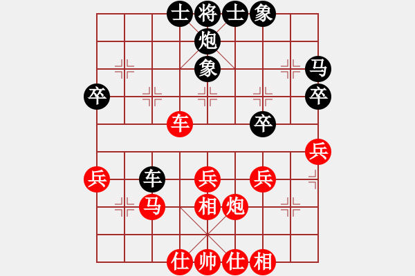 象棋棋譜圖片：王亞琦 先和 苗利明 - 步數(shù)：40 