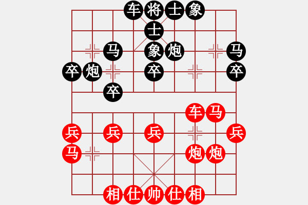 象棋棋譜圖片：【桔梅研究會】五六炮過河車對屏風(fēng)馬搶挺7卒 第二局 黑兩頭蛇式 - 步數(shù)：30 