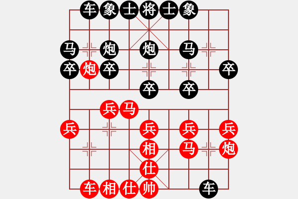 象棋棋谱图片：西安 柳天 和 宝鸡 高菲 - 步数：20 