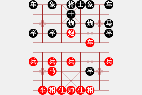 象棋棋譜圖片：D50象棋發(fā)燒友勝隨心 - 步數(shù)：20 