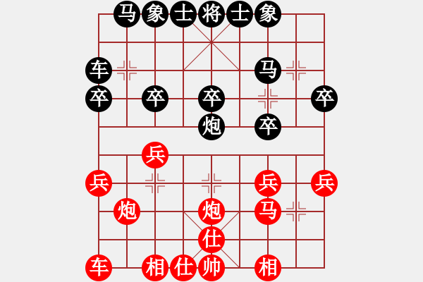 象棋棋譜圖片：楊明先手和網(wǎng)友（77） - 步數(shù)：20 