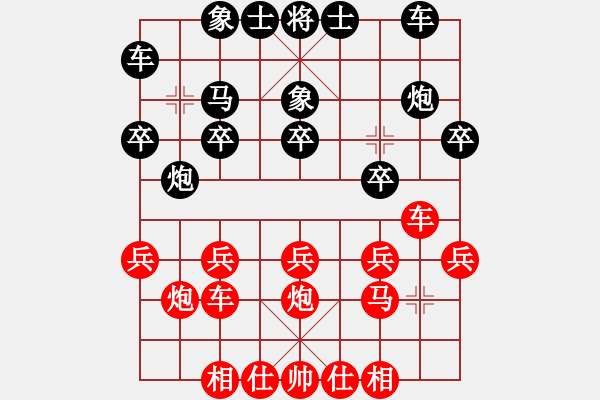 象棋棋譜圖片：廣州 李香元 和 鄭州 韓冰 - 步數(shù)：20 