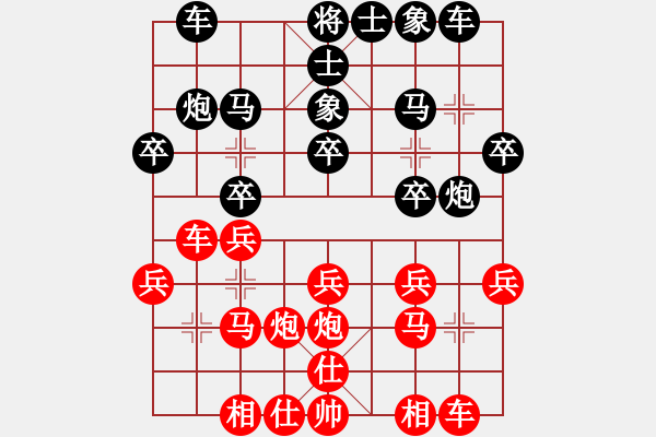 象棋棋譜圖片：雞西玉麒麟(5段)-和-謝麗婷(7段) - 步數(shù)：20 