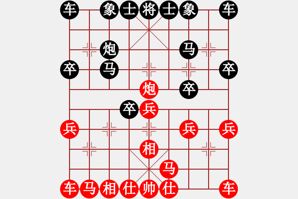 象棋棋譜圖片：孤獨求敗[1094105569] -VS- 你會喜歡的[387775643] - 步數(shù)：20 