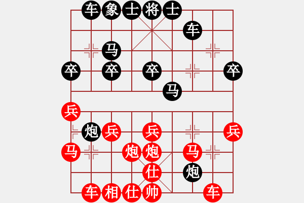 象棋棋譜圖片：高原藏羚羊(1段)-和-不要夾擊我(1段) - 步數(shù)：30 