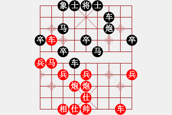 象棋棋譜圖片：高原藏羚羊(1段)-和-不要夾擊我(1段) - 步數(shù)：40 