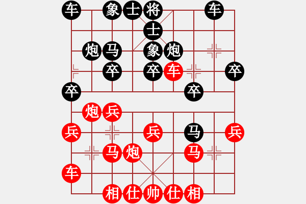 象棋棋譜圖片：楊德琪     先勝 莊玉庭     - 步數(shù)：20 