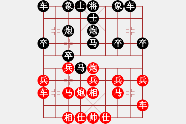 象棋棋譜圖片：神搶手先負(fù)陳開鎮(zhèn) - 步數(shù)：20 