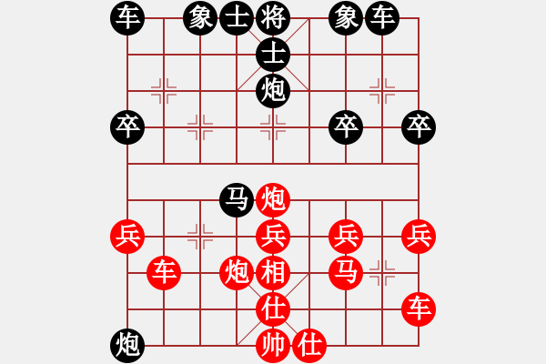 象棋棋譜圖片：神搶手先負(fù)陳開鎮(zhèn) - 步數(shù)：30 