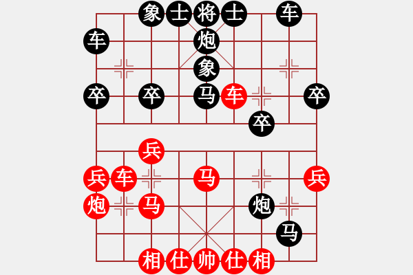 象棋棋譜圖片：吃魚魚(6段)-負(fù)-shskk(9段) - 步數(shù)：30 