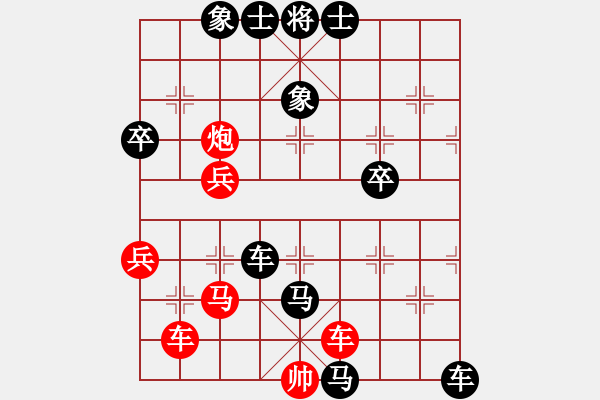 象棋棋譜圖片：吃魚魚(6段)-負(fù)-shskk(9段) - 步數(shù)：62 