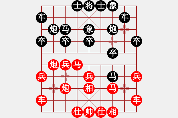 象棋棋谱图片：王新光 先和 程宇东 - 步数：20 