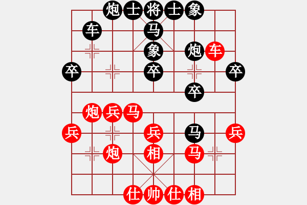 象棋棋谱图片：王新光 先和 程宇东 - 步数：30 