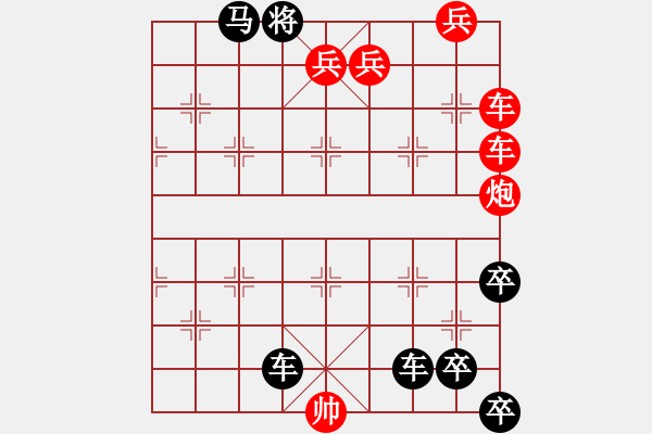 象棋棋譜圖片：平地春雷 - 步數(shù)：0 