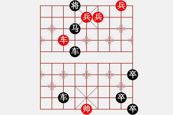 象棋棋譜圖片：平地春雷 - 步數(shù)：10 