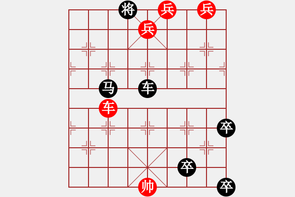 象棋棋譜圖片：平地春雷 - 步數(shù)：20 