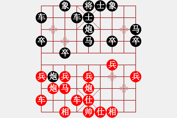 象棋棋譜圖片：梁小栗(3星)-勝-南糯云海(6星) - 步數(shù)：20 